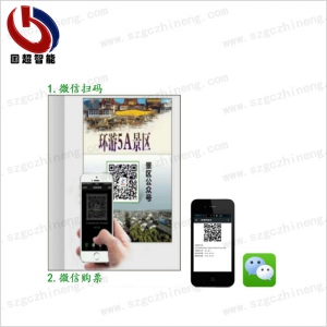 手機掃二維碼購票方式