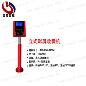 公園立式刷卡機(jī)，自助會員收費(fèi)機(jī)，游泳館自助扣費(fèi)機(jī)