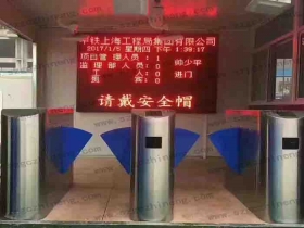 中鐵上海工程局集團(tuán)工地翼閘實(shí)名制系統(tǒng)現(xiàn)場(chǎng)案例
