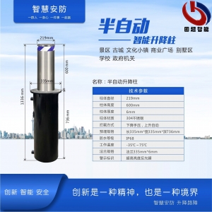 半自動(dòng)升降柱-GCZN-S803