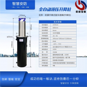 全自動(dòng)液壓升降柱（加強(qiáng)型）-GCZN-S802