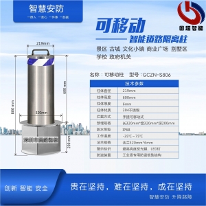 可移動(dòng)柱-GCZN-S806